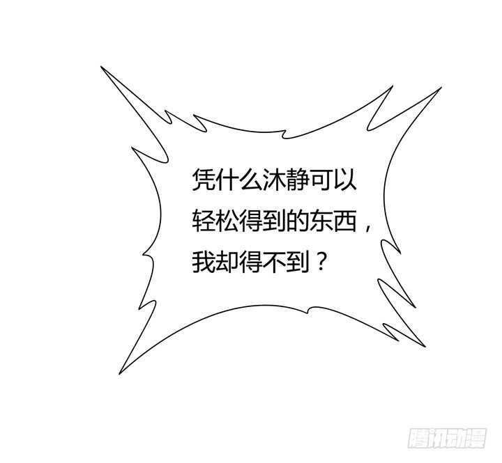 26话 决裂吧！闺蜜3