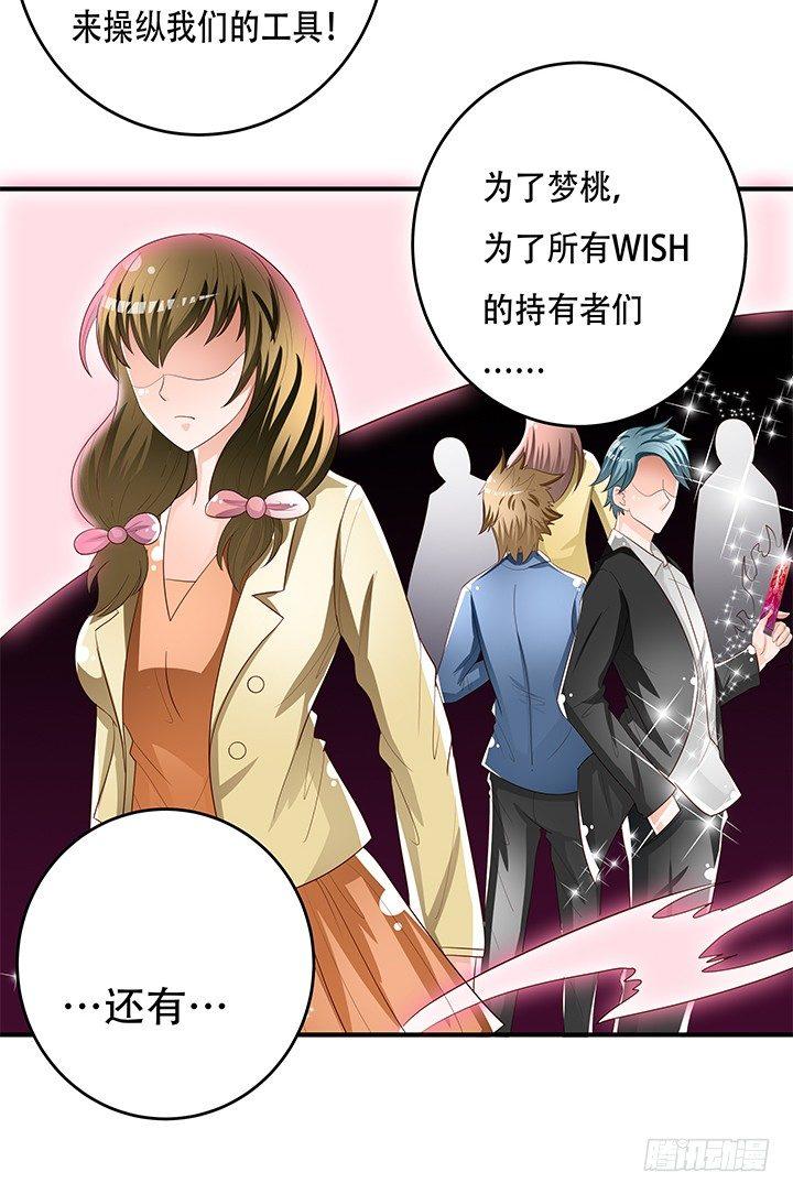 86话 向管理者宣战52