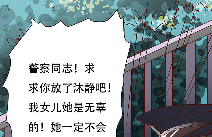 100话 沐静的计划19