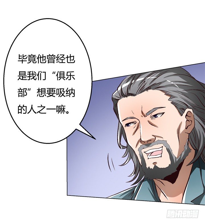 25话 神秘的“俱乐部”23