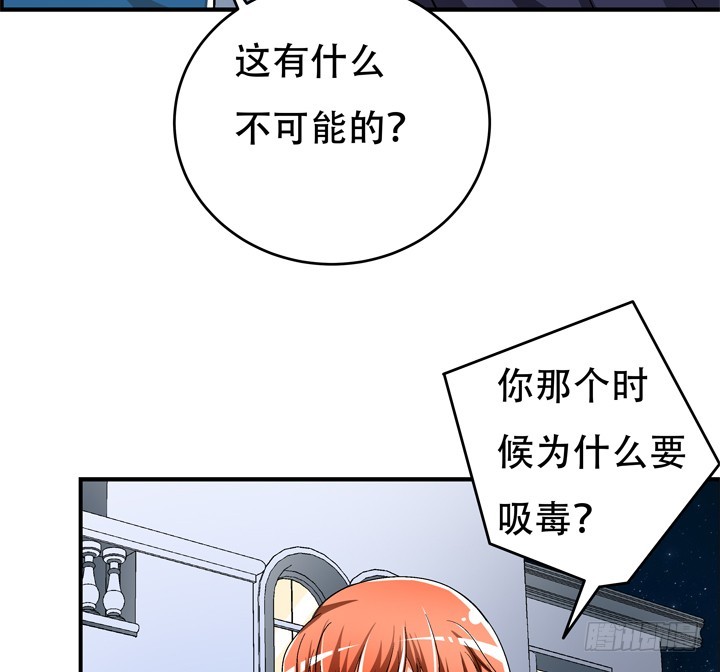 119话 恶鬼一样的女人！53