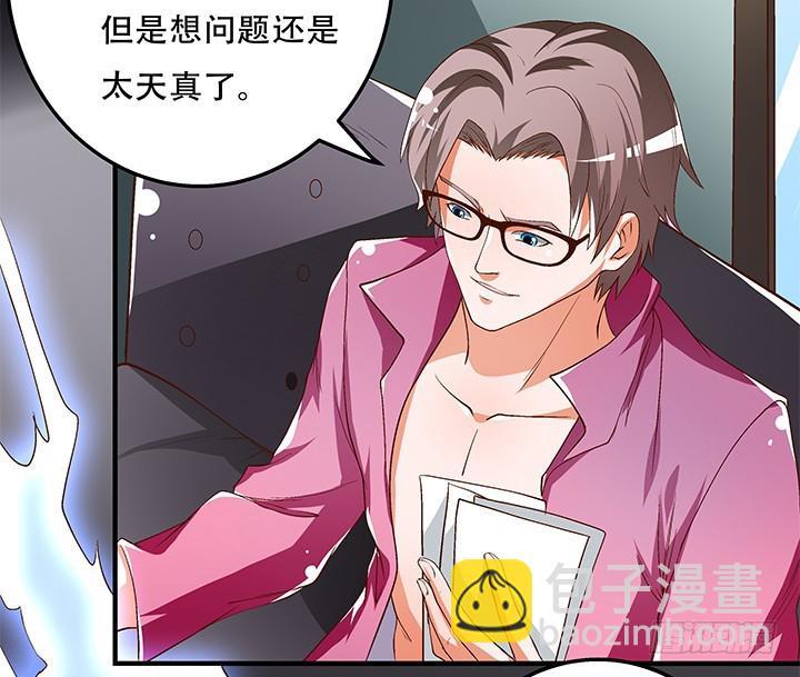 102话 踩入陷阱47