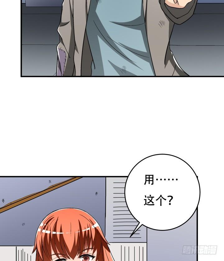 137话 偶遇迷弟35