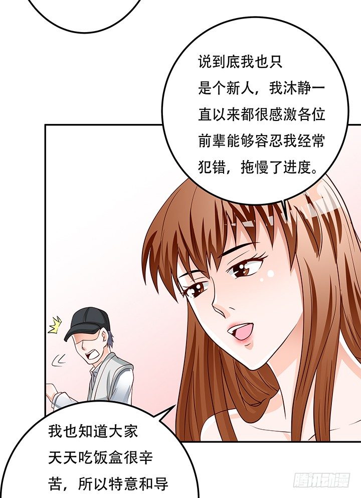 93话 敷衍的宴会26