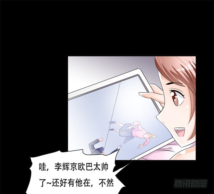 78话 被识破的圈套14