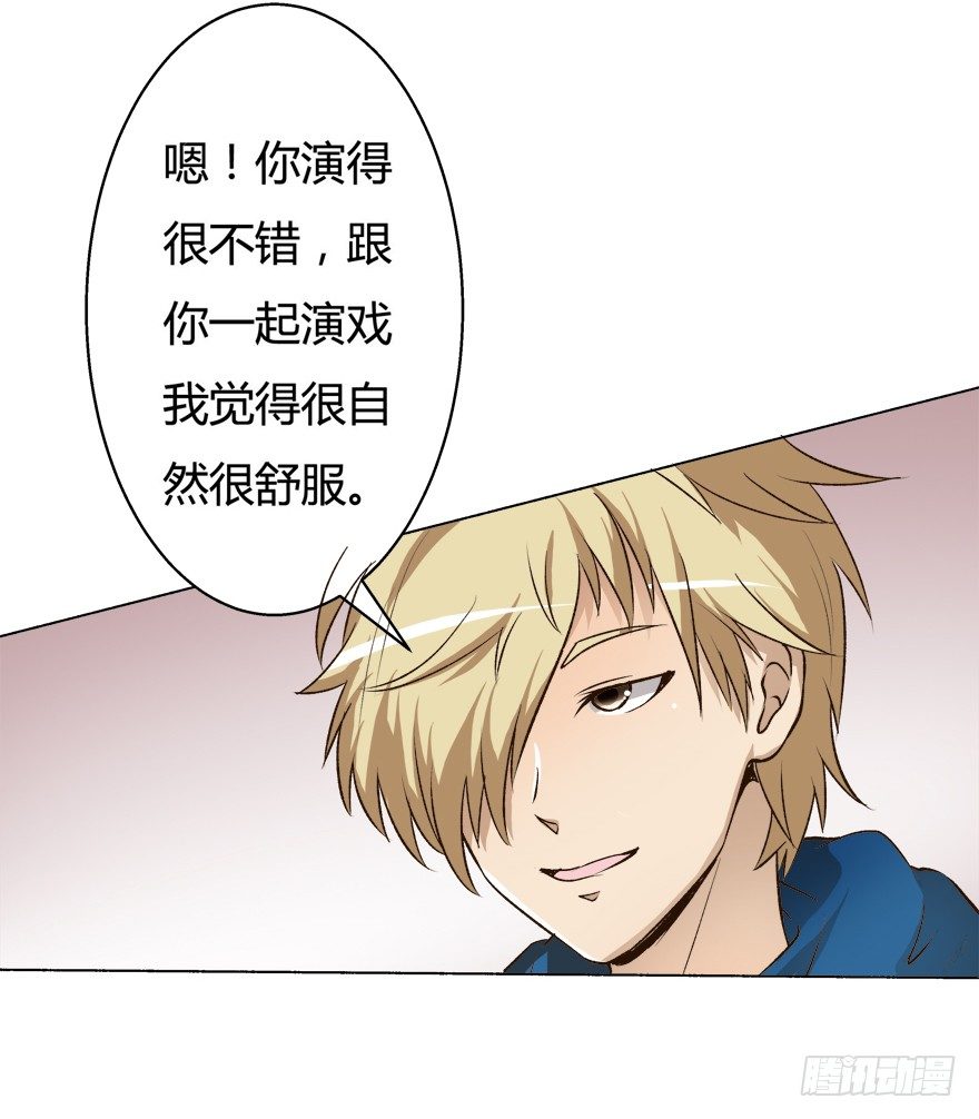 5话 藏在心中的爱意33