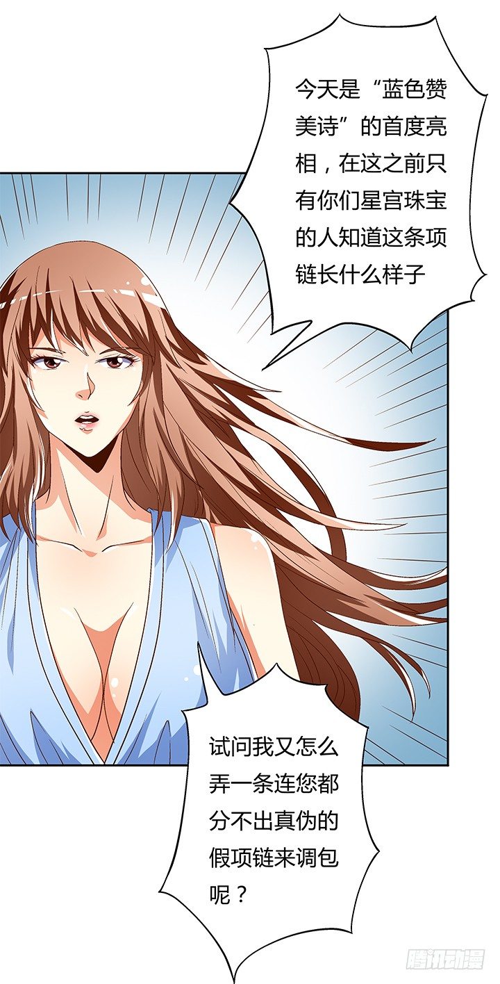 84话 拆穿27