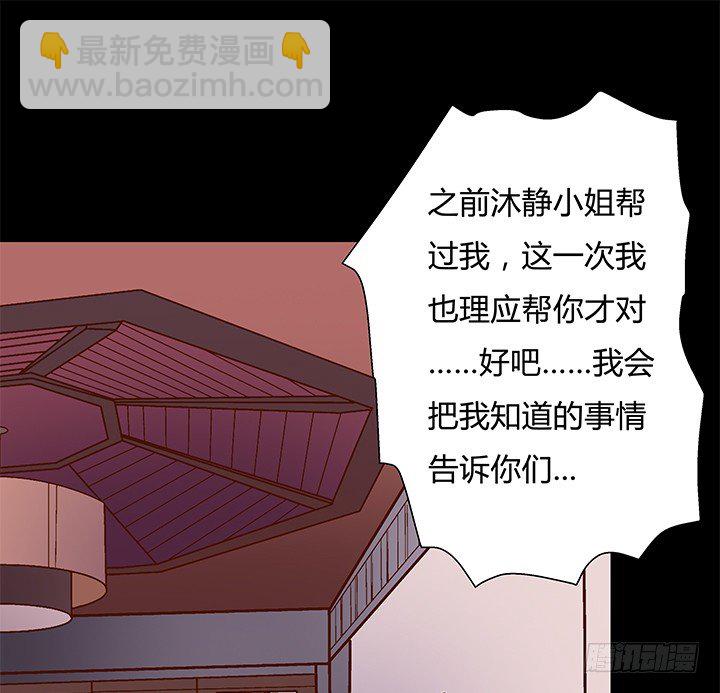 90话 以身犯险44