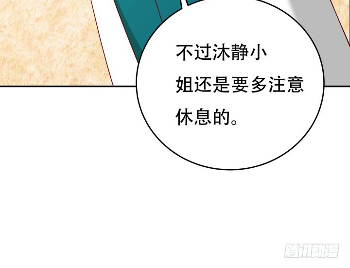 189话 这个套路好眼熟79