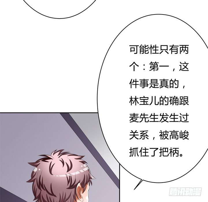 51话 王渝千的秘密39