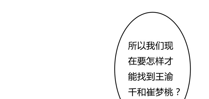 115话 可能逃不掉了47