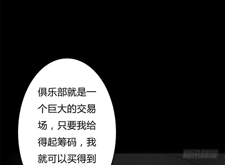 97话 报复的开始4