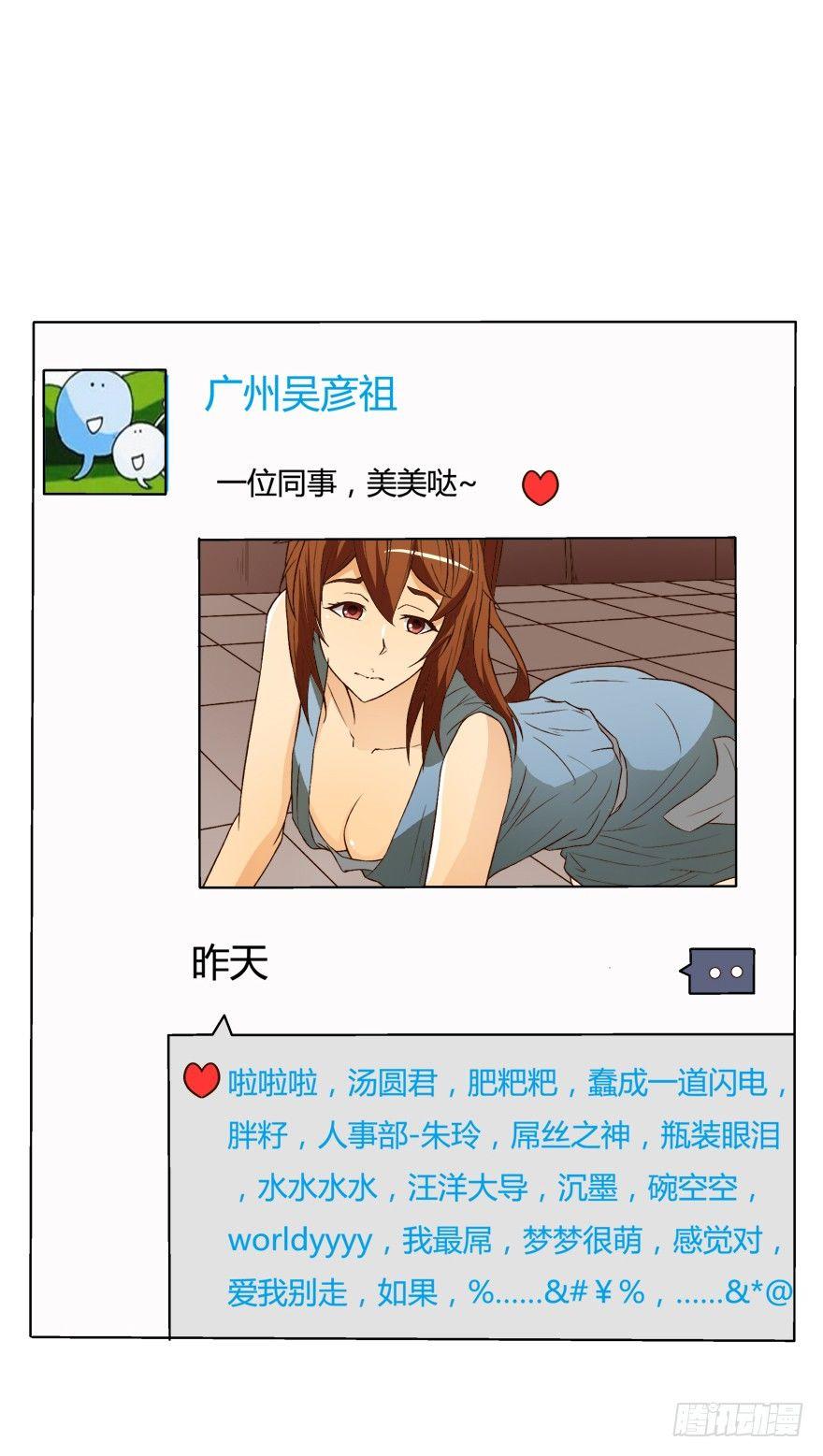 7话 莫名其妙的偷拍者35