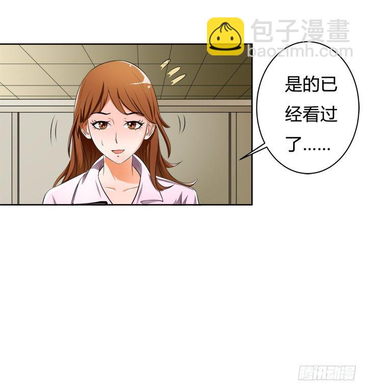 33话 都这样了还没事？17