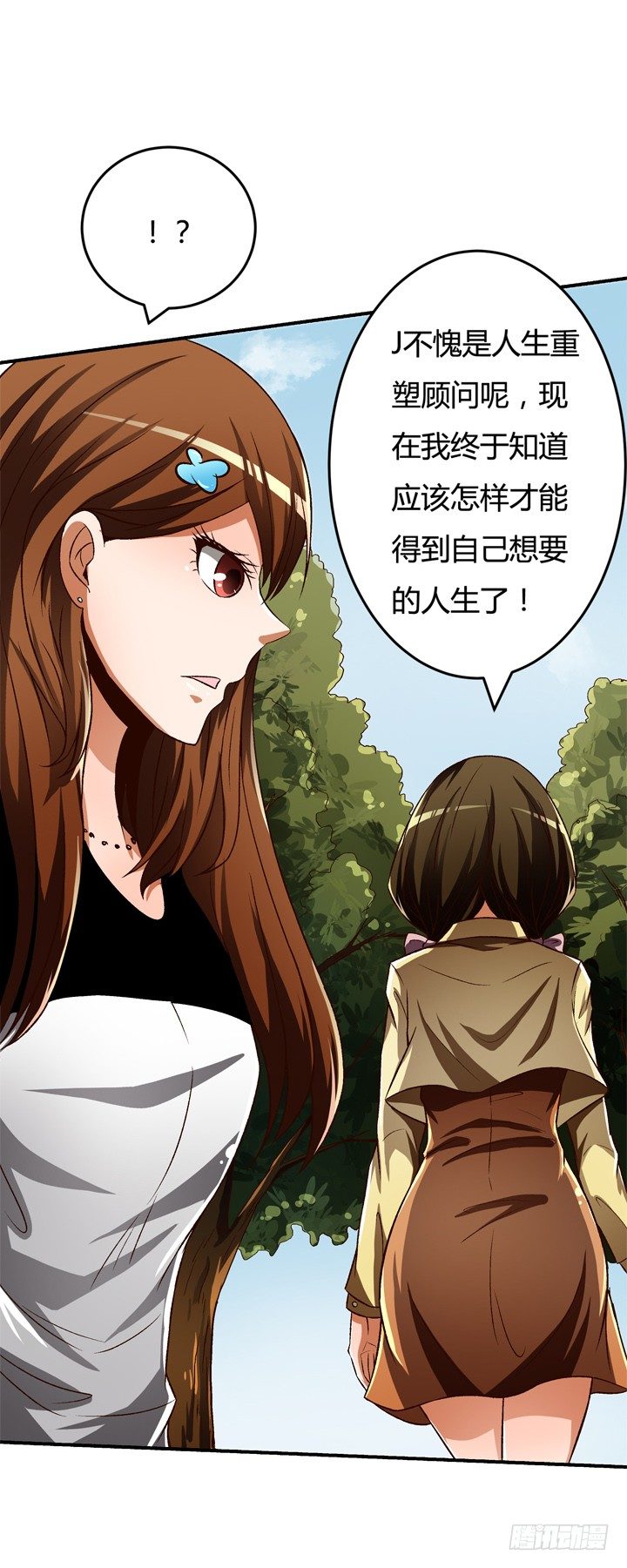 21话 陌生的挚友（下）29