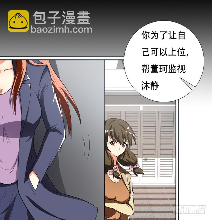 143话 这是我欠你的18
