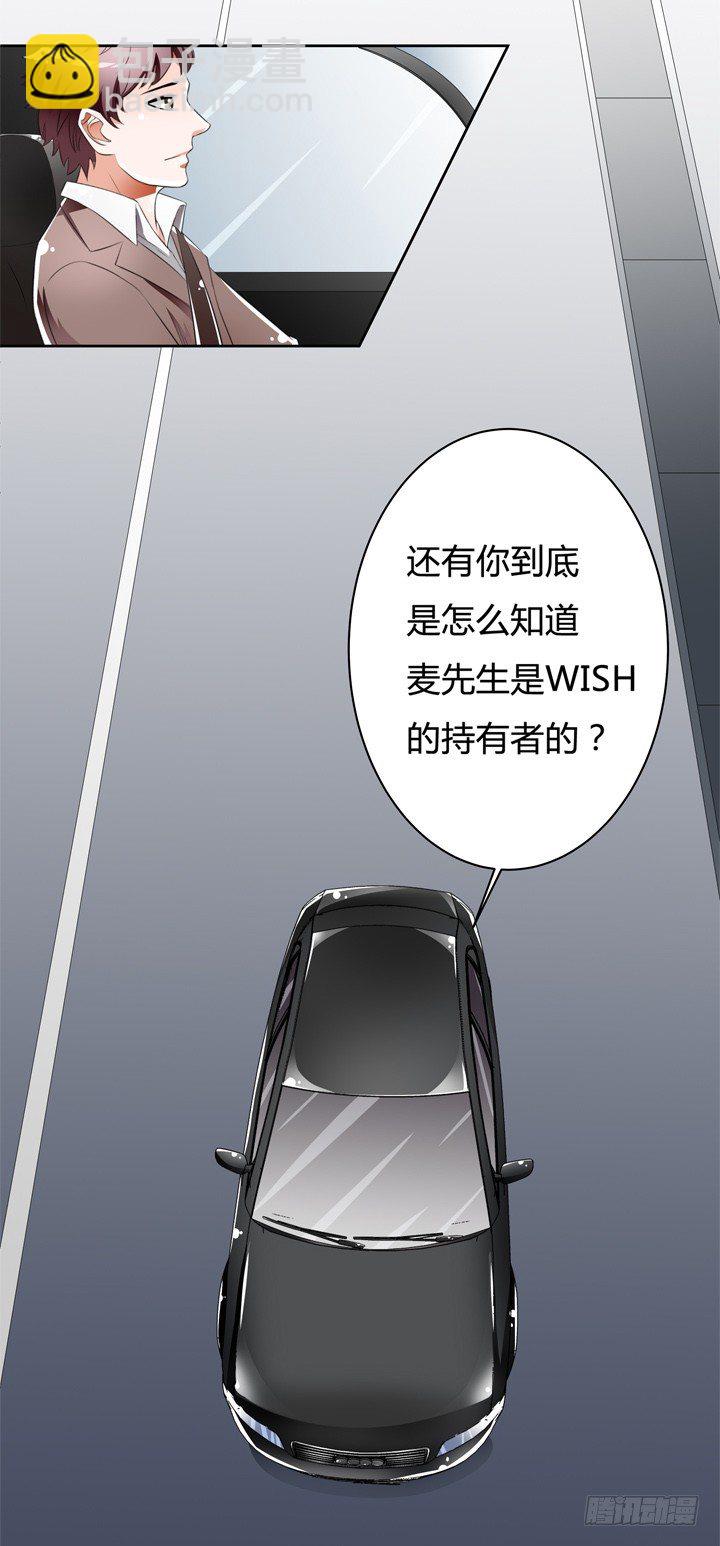 51话 王渝千的秘密50
