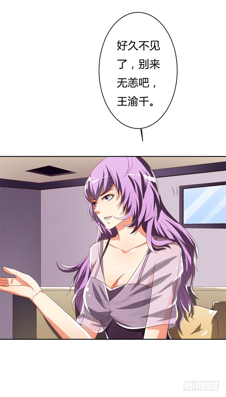 46话 情敌见面分外眼红33