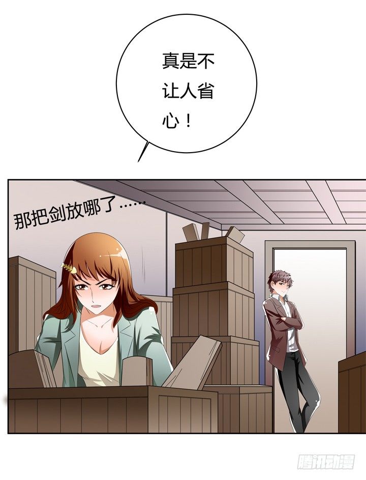 41话 调查还是秀恩爱？21