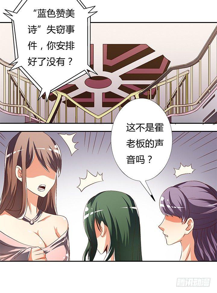 84话 拆穿35