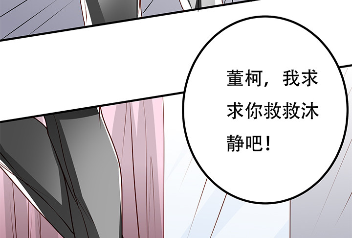 103 崔梦桃的央求49