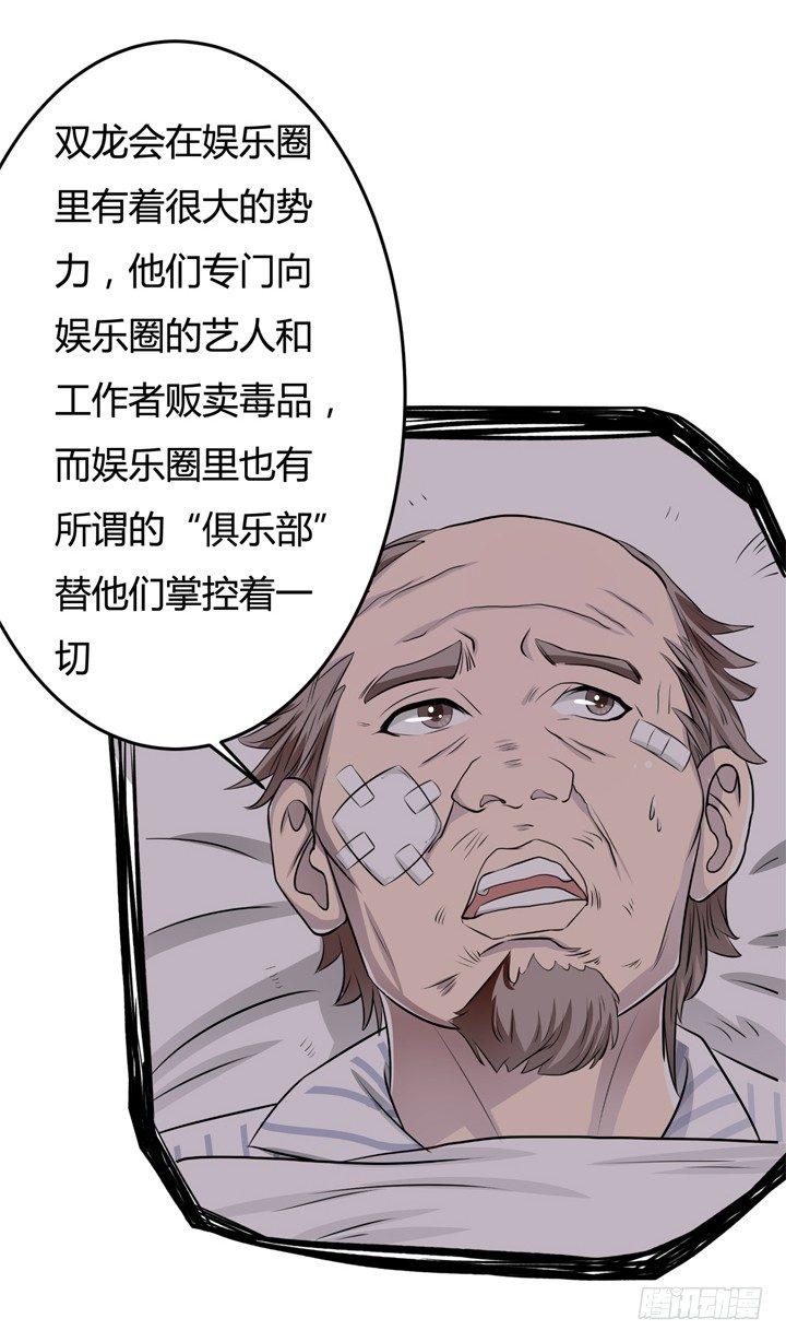 27话 第三者绯闻18
