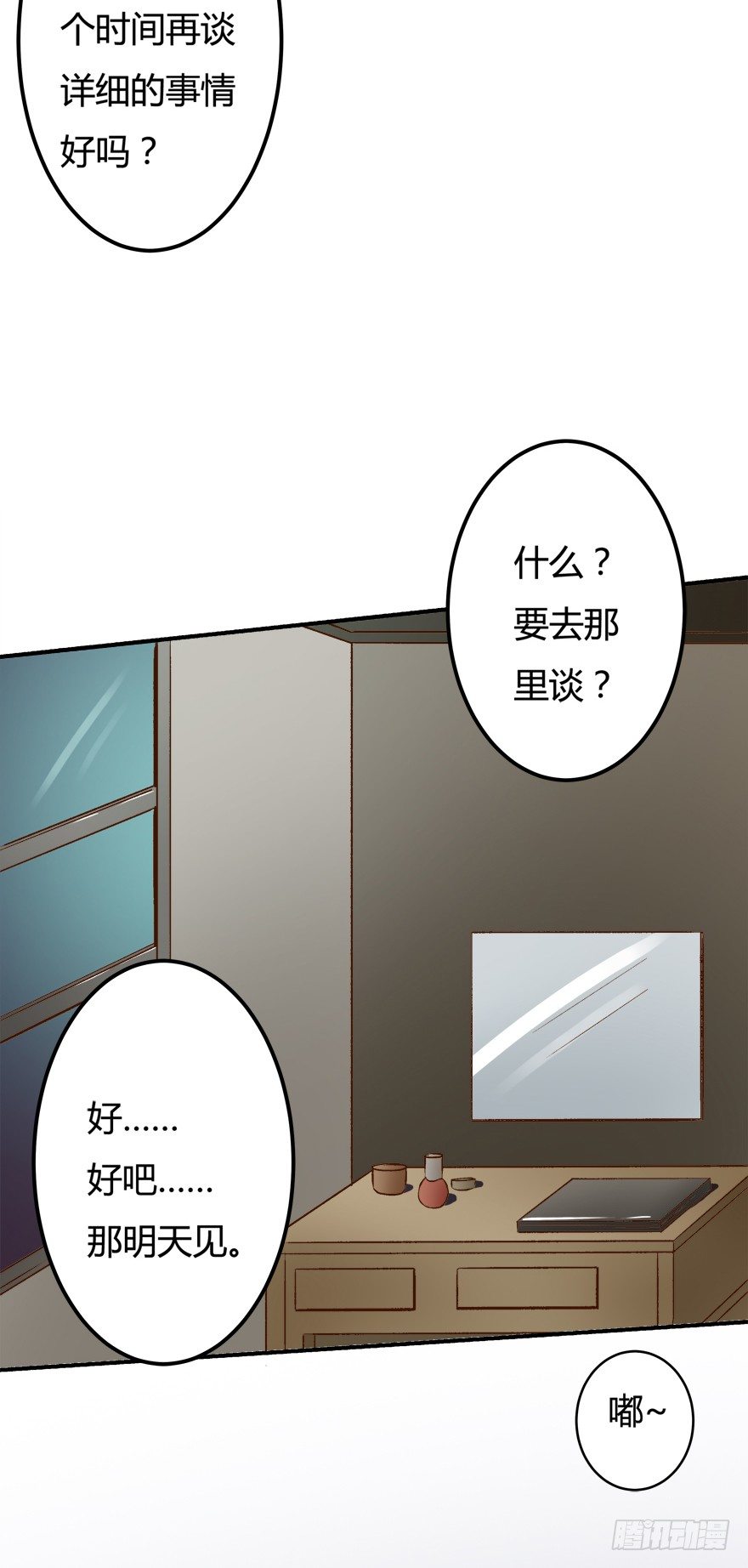10话 反击吧！沐静！60