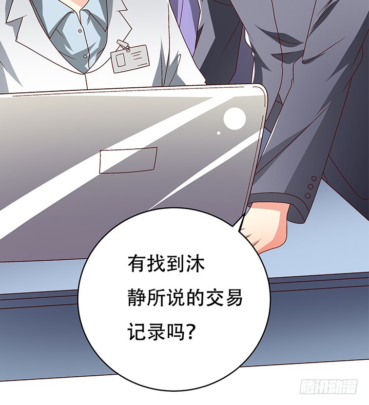 102话 踩入陷阱31