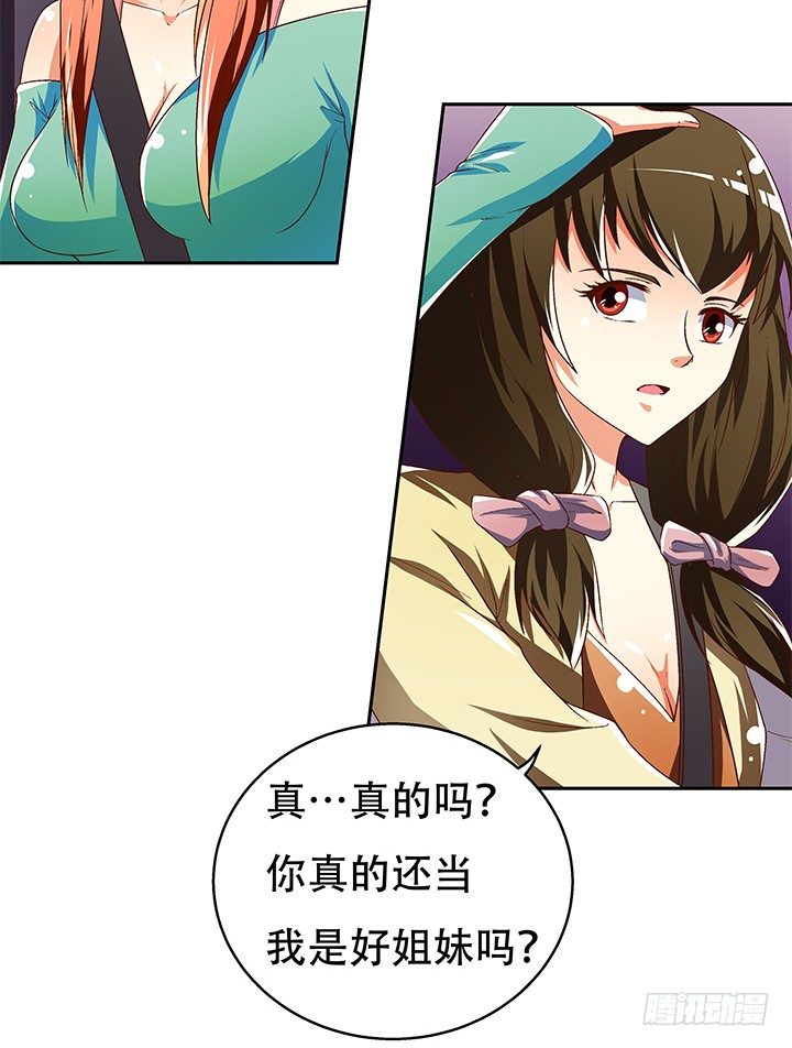 72话 再见陌生的友人67