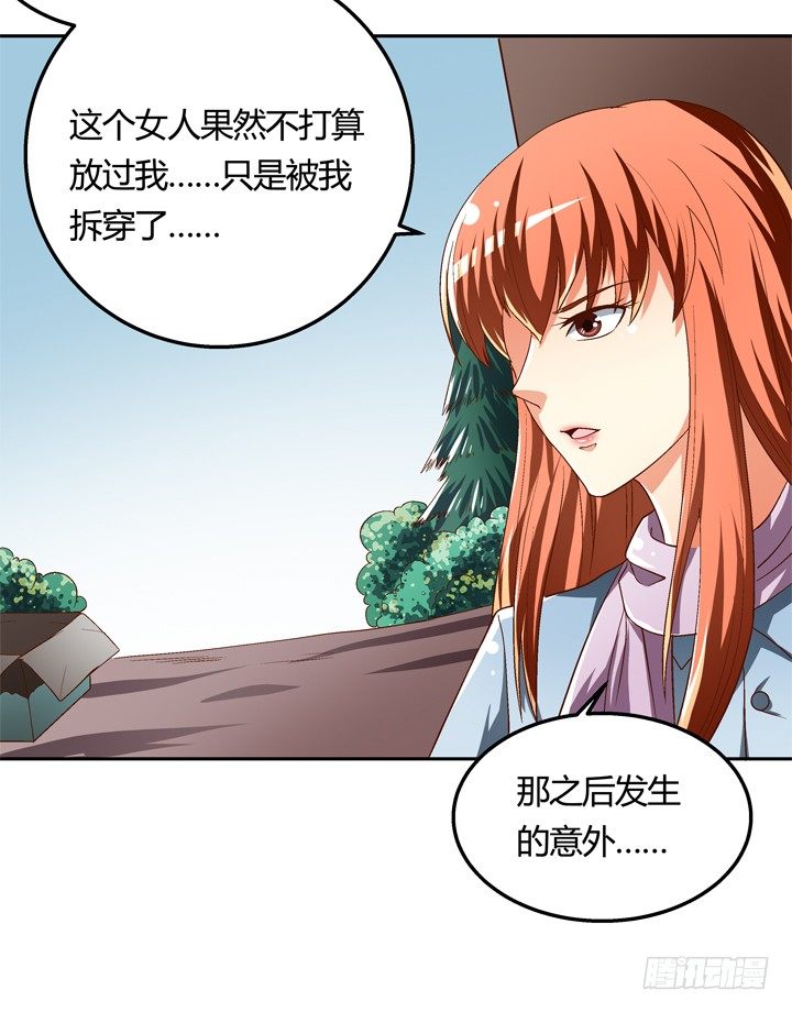 79话 收手吧！沐静46