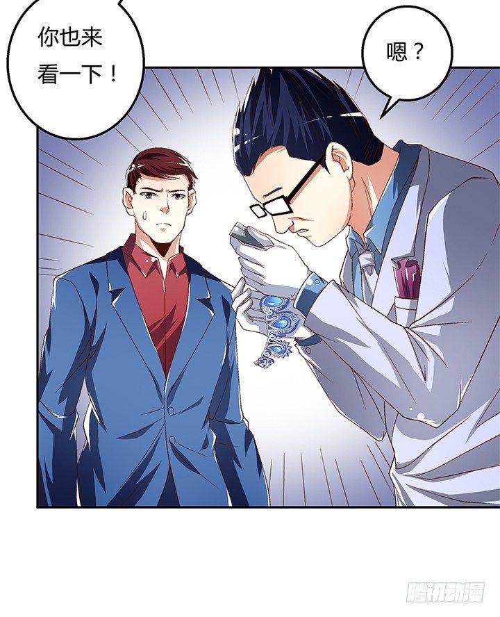 84话 拆穿16