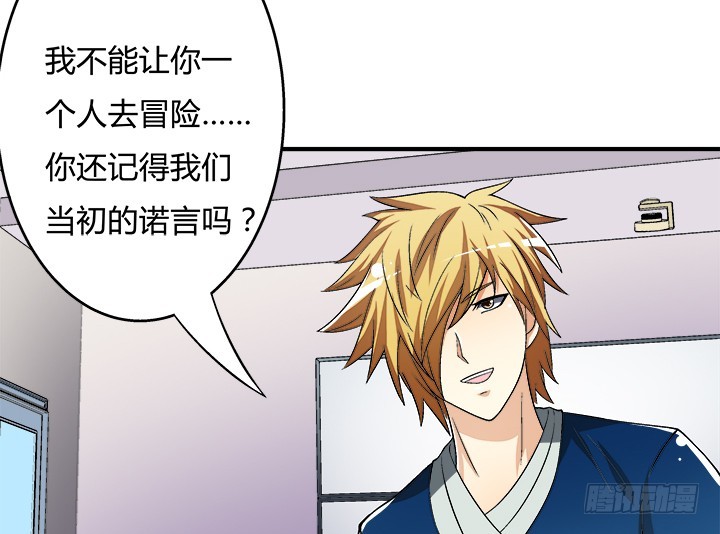 114话 诡计61