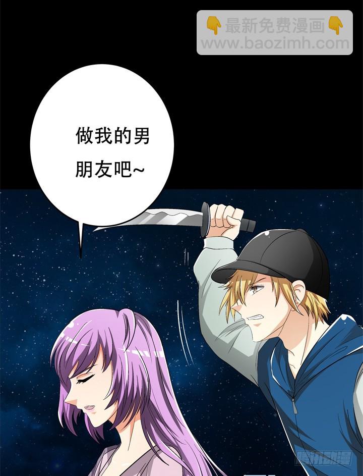 120话 做我男朋友吧6