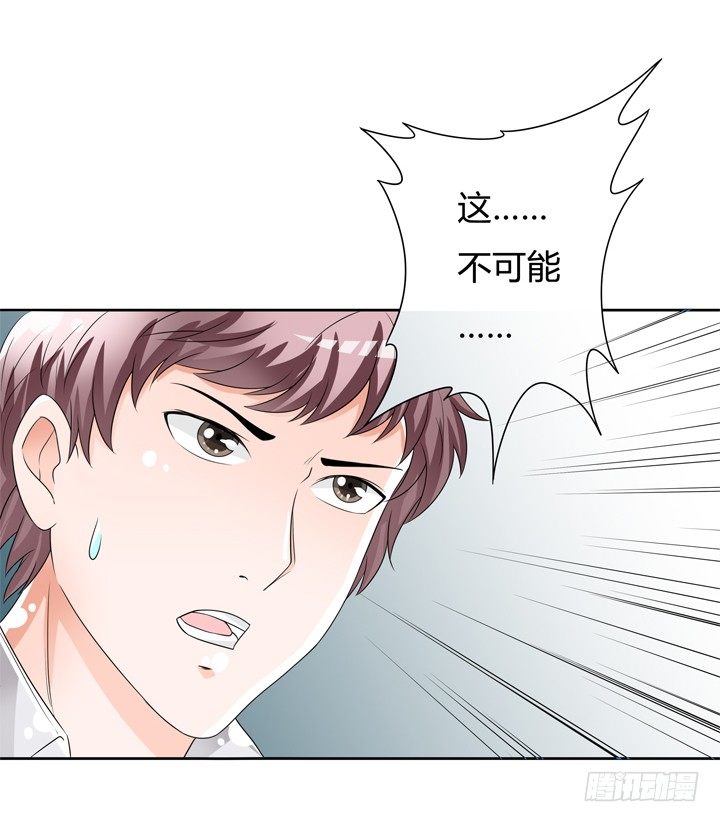 73话 看不清的真实24