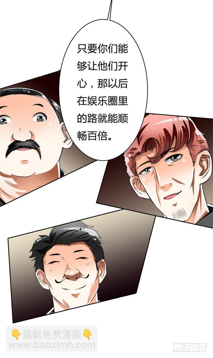 43话 不道德的派对22