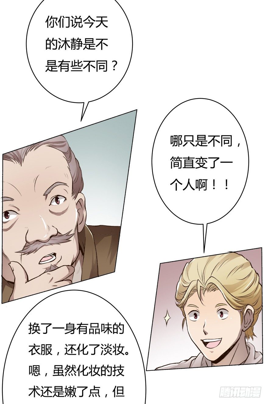5话 藏在心中的爱意21