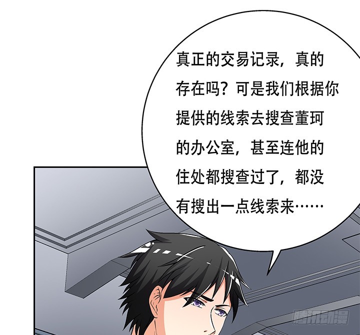 111话 保释13