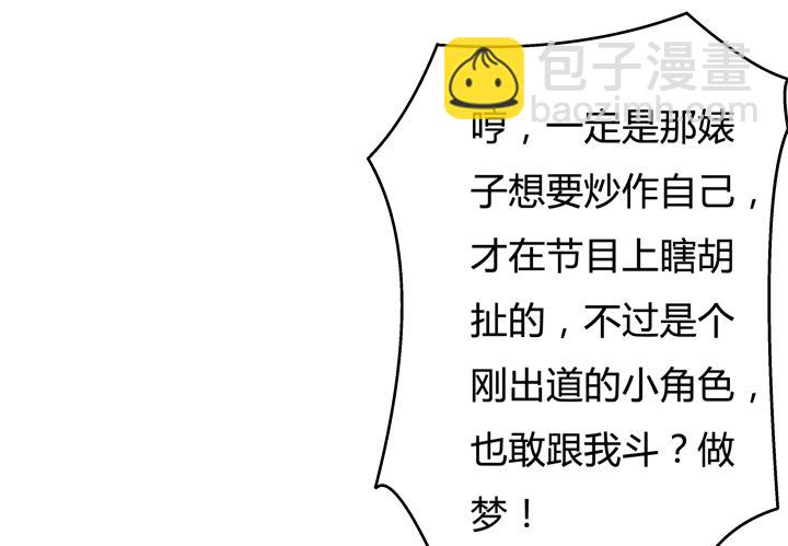 68话 腐化的梦桃13