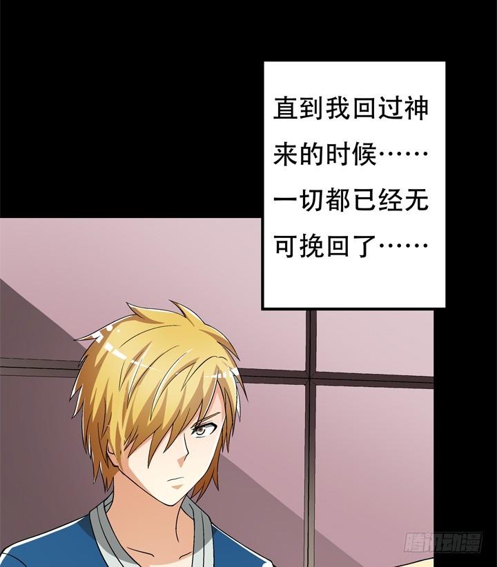 120话 做我男朋友吧79