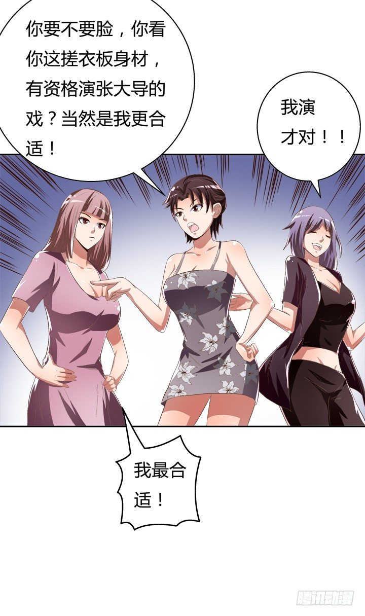 32话 机会来临53