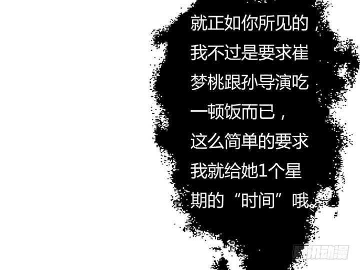 21话 陌生的挚友（下）52