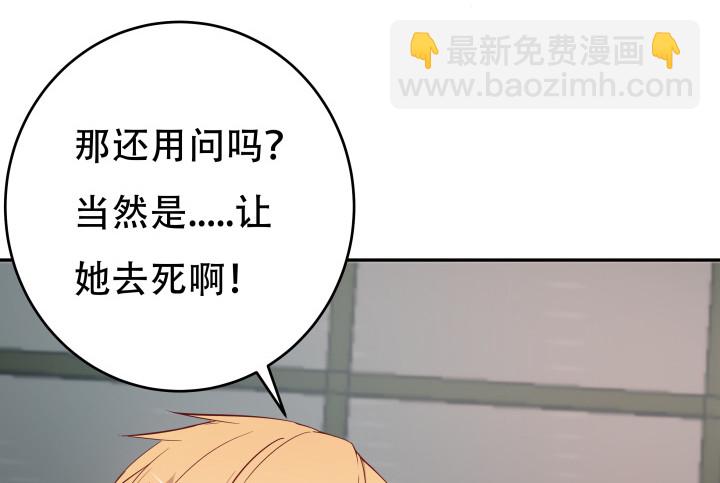173话 碍事的人47
