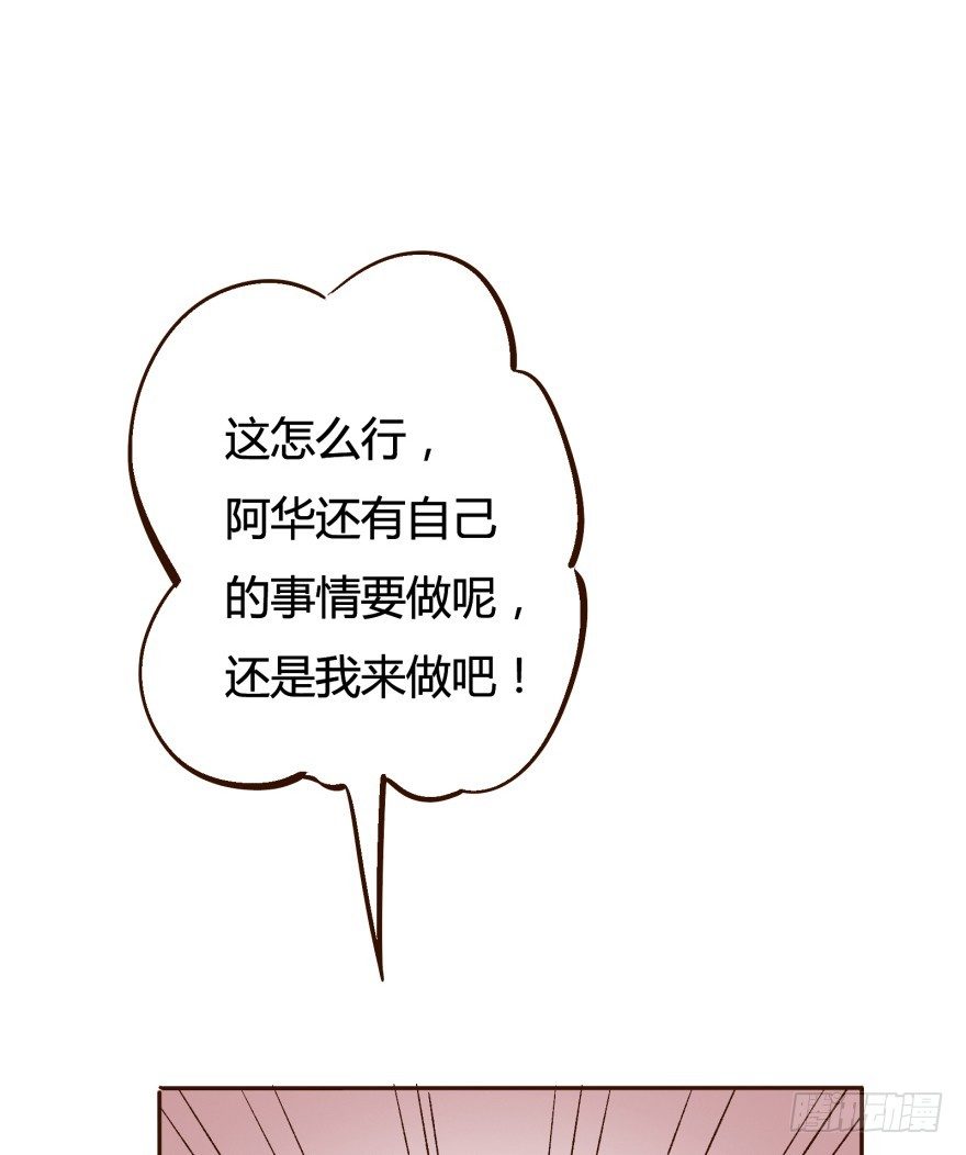 4话 颜值就是女人的武器53