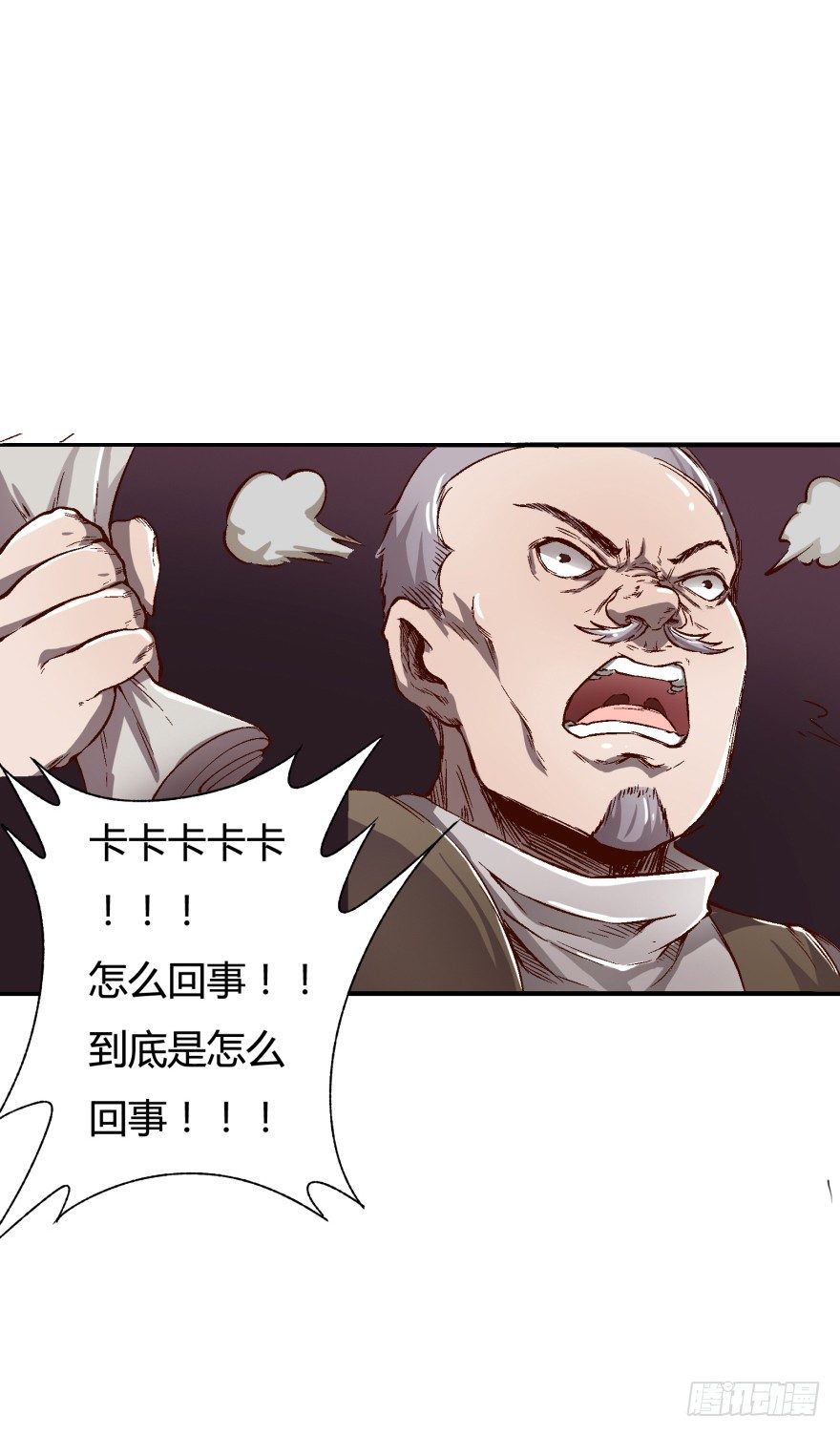 1话 神秘的卡牌42