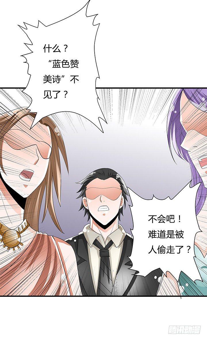 82话 失窃事件43