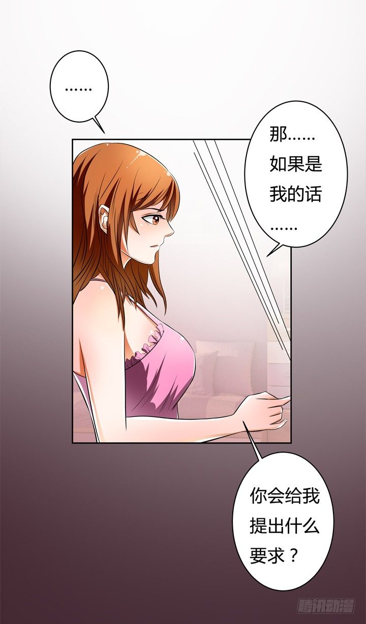 29话 母亲的遗愿13