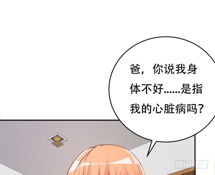193话 女儿，我是你爸爸呀80