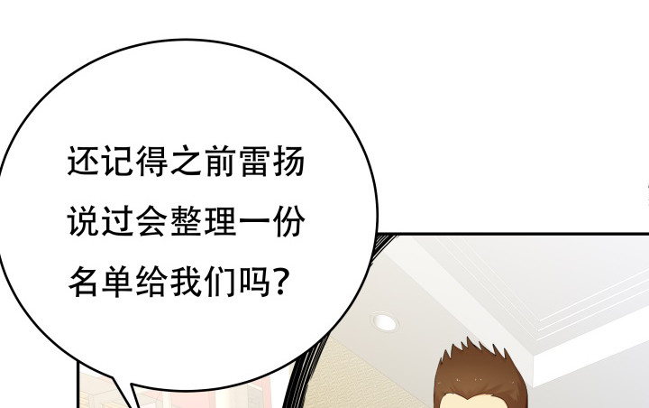 213话 约会56