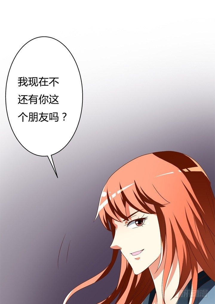 68话 腐化的梦桃52
