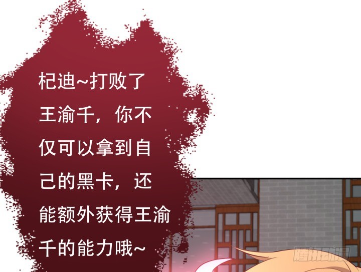 173话 碍事的人107